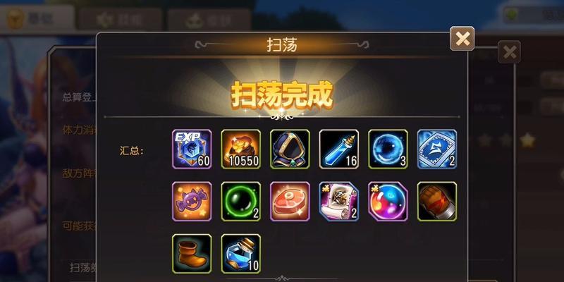刀塔传奇扫荡券获取途径是什么？