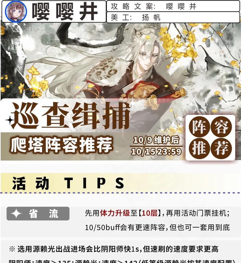 阴阳师爬塔回去的正确玩法是什么？