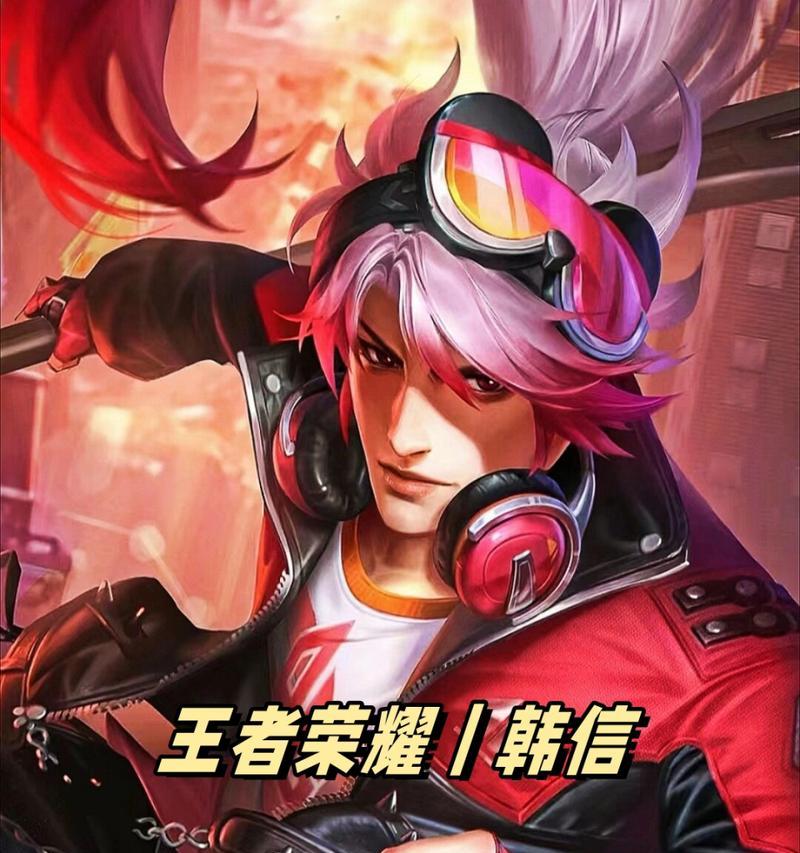 韩信在王者荣耀中如何有效击杀敌方？