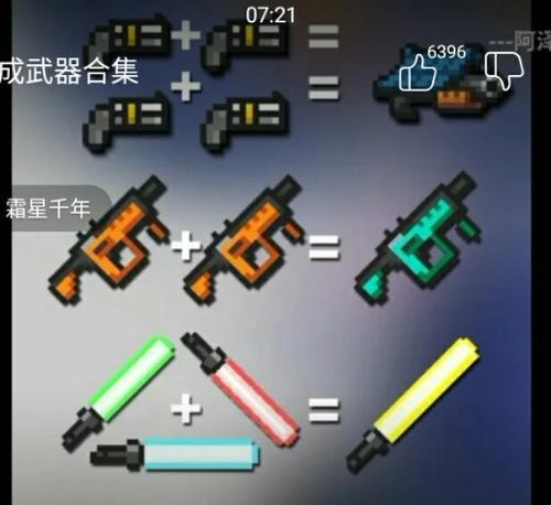 《元气骑士榴弹机枪合成指南》（打造独一无二的元气骑士榴弹枪）