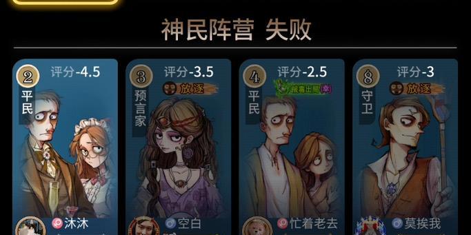 《狼人之间》游戏进阶科普（掌握游戏技巧）