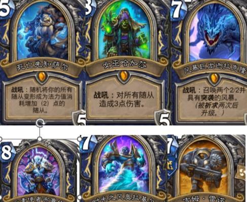 炉石传说武器牌寻找方法是什么？如何找到武器牌？