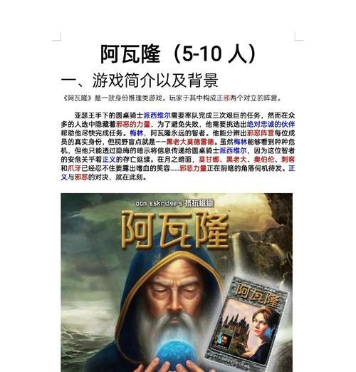《狼人之间》游戏进阶科普（掌握游戏技巧）