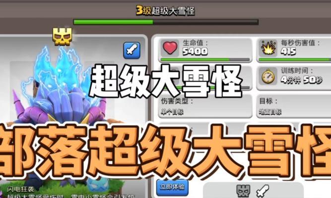 部落冲突小小雪怪生成条件是什么？如何触发生成？