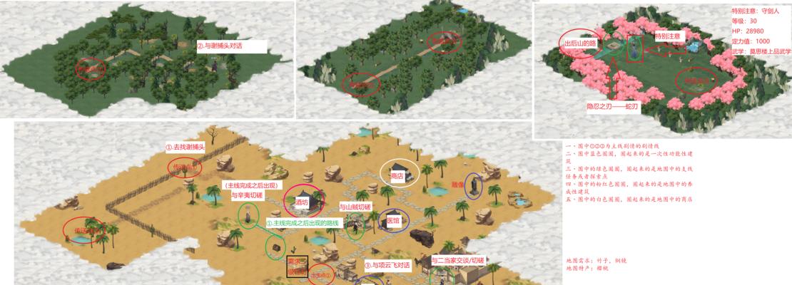江湖悠悠禁地详细通关攻略-全面击败所有难关（揭开江湖悠悠禁地的秘密）