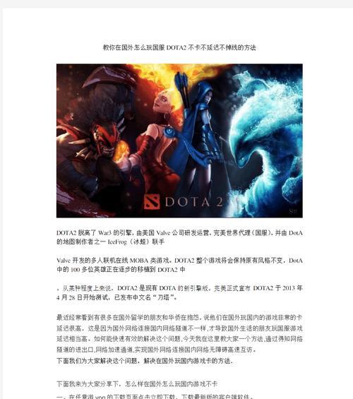 dota2全球服玩国服方法是什么？