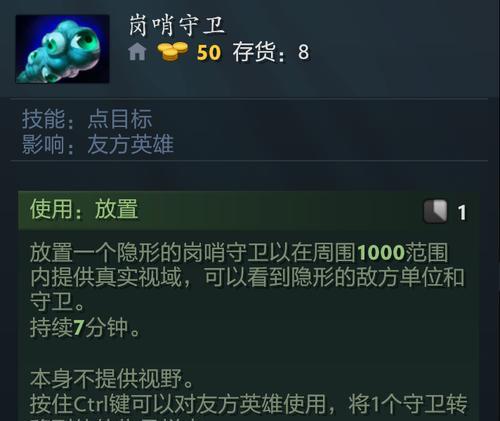 刀塔2以前本子购买装备的方法是什么？装备购买有哪些注意事项？
