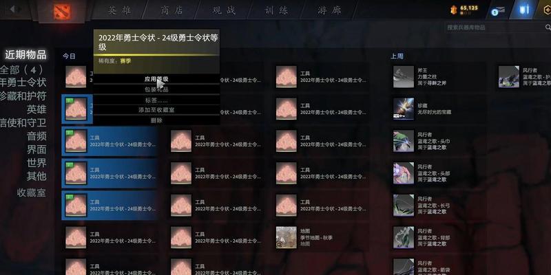 刀塔2以前本子购买装备的方法是什么？装备购买有哪些注意事项？