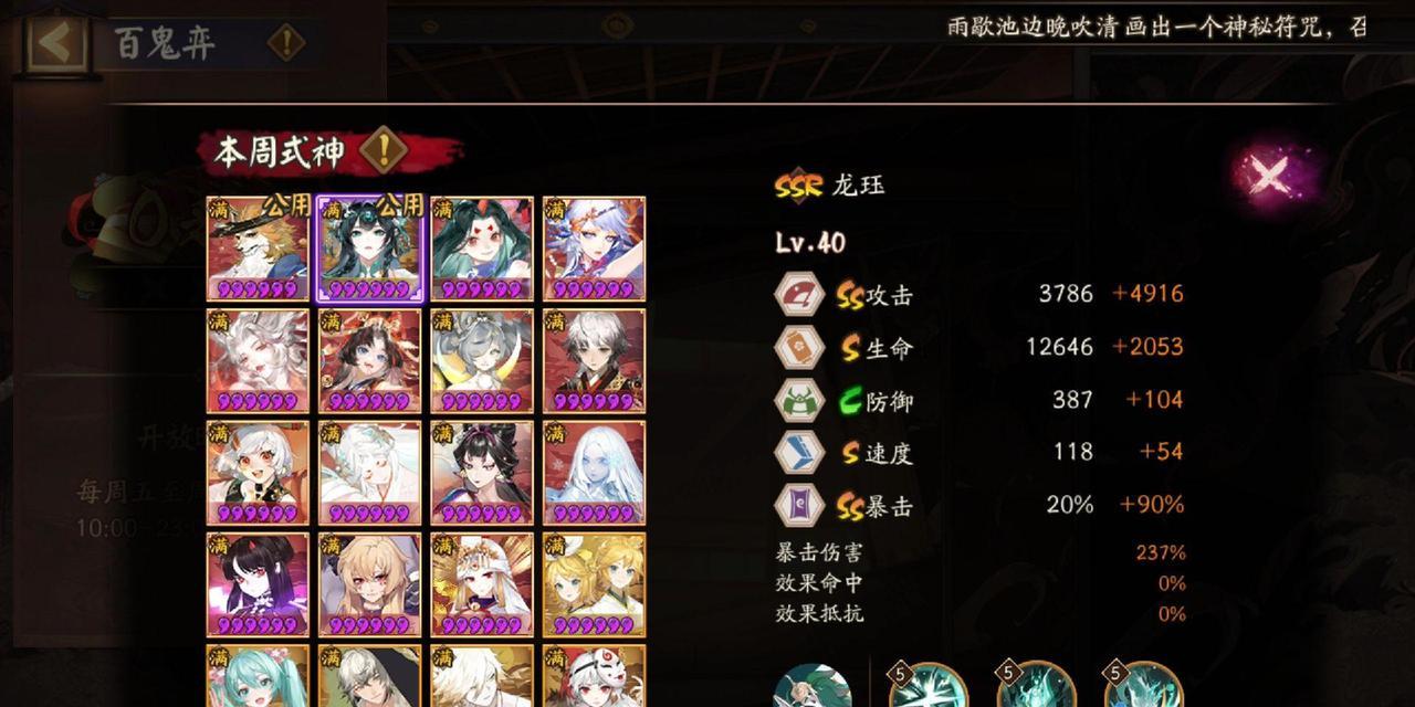 试神训练在阴阳师中如何进行？