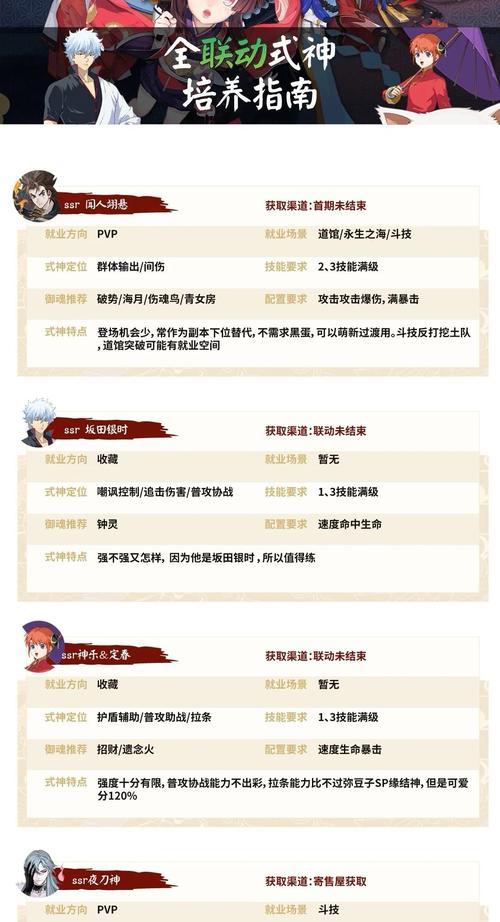 试神训练在阴阳师中如何进行？