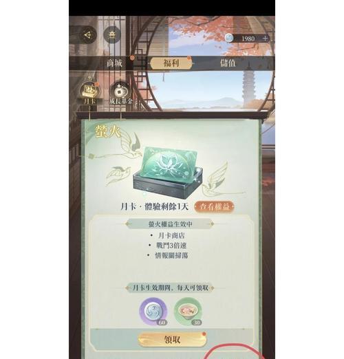 阴阳师活动月卡领取条件是什么？领取后如何使用？