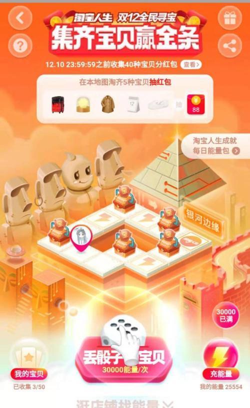 《以武极天下_秘境寻宝》——开启惊险刺激的游戏冒险之旅（通过探险解谜、战斗刷怪）