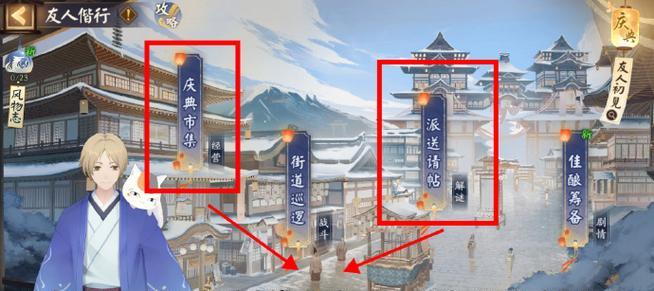 阴阳师市集玩法的详细步骤是什么？