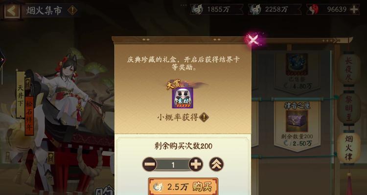 阴阳师市集玩法的详细步骤是什么？