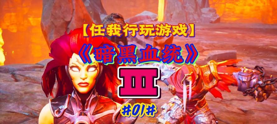 《暗黑血统》游戏装备镶嵌玩法详解（挖掘装备潜能）