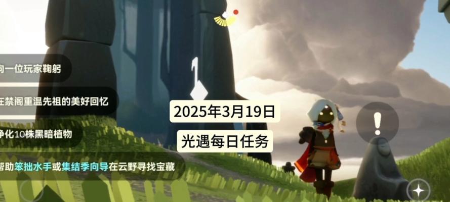 光遇312任务攻略（游戏攻略）