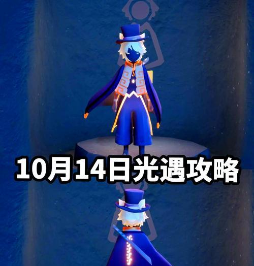 光遇312任务攻略（游戏攻略）