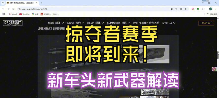 创世战车中弹幕设置的步骤是什么？如何优化弹幕效果？