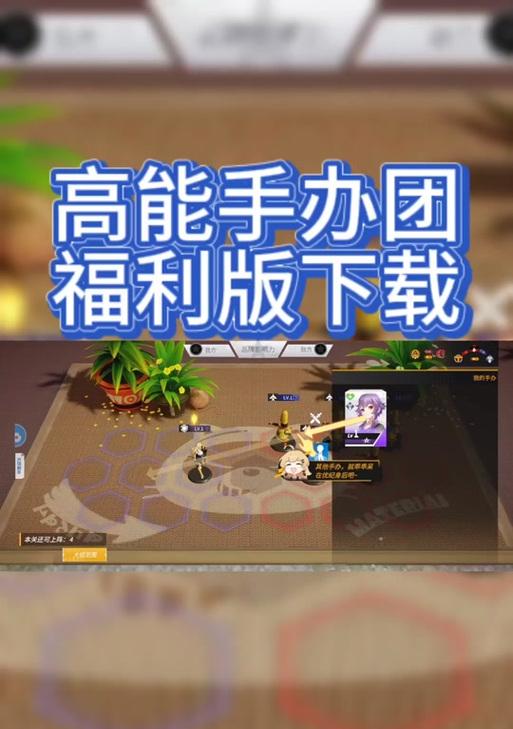 高能手办团精准狙击通关攻略（解密游戏中的难关）