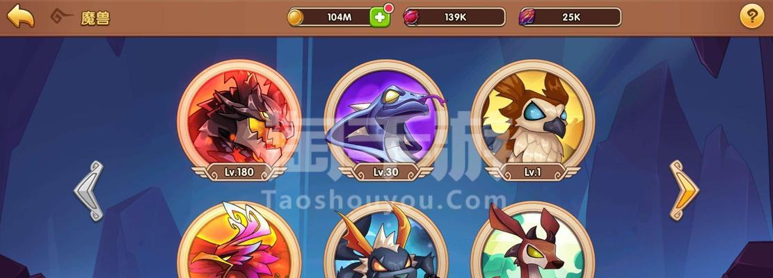 放置奇兵魔兽（为你推荐最适合的魔兽）