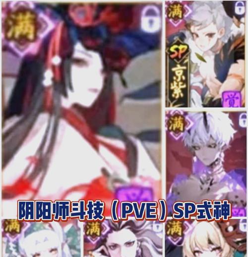 阴阳师斗技阴阳术如何获得？需要达到什么条件？