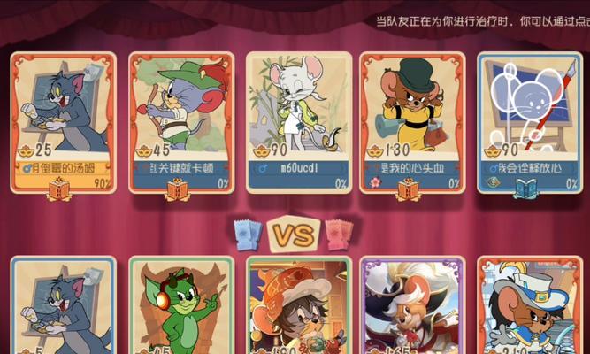 《猫和老鼠》游戏救人技巧（掌握救人知识）
