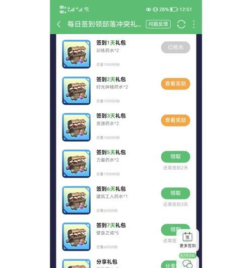 部落冲突存档方法是什么？