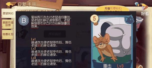 《猫和老鼠》游戏救人技巧（掌握救人知识）