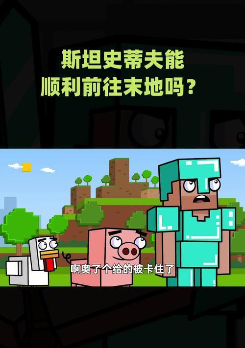 我的世界未地的进入条件是什么？如何顺利到达未地？