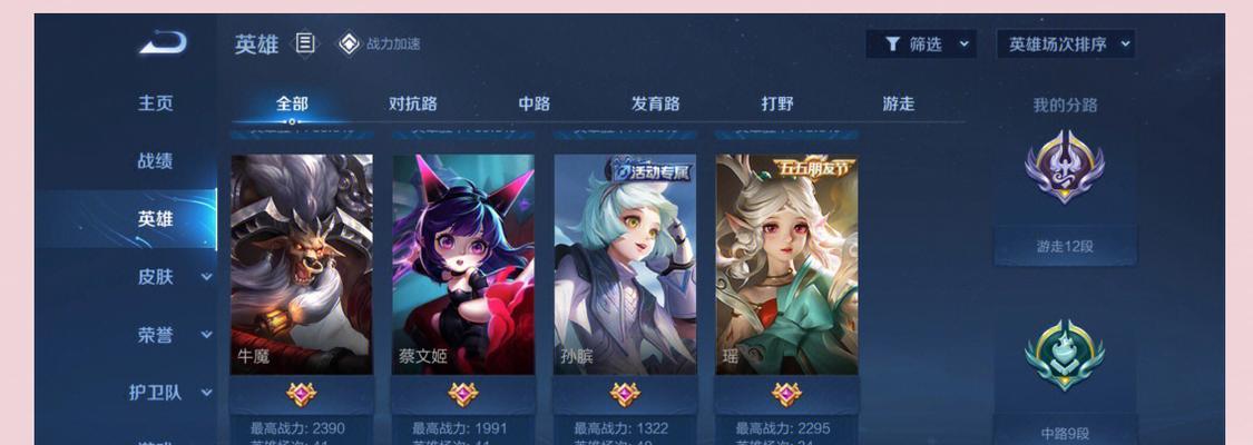 赛季末在王者荣耀中如何高效上分？