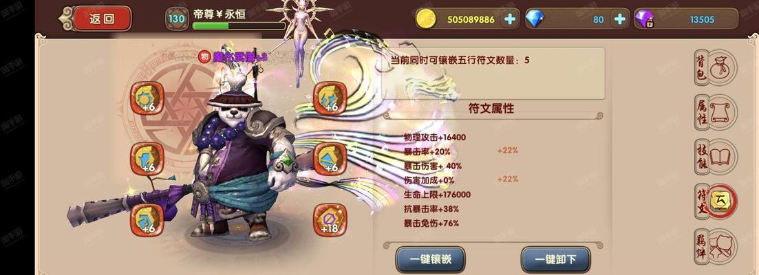 《太极熊猫》游戏勾魂锁魄的三波怪怎么打（玩转太极熊猫）