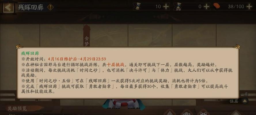 《阴阳师》寿司爬塔活动玩法指南？