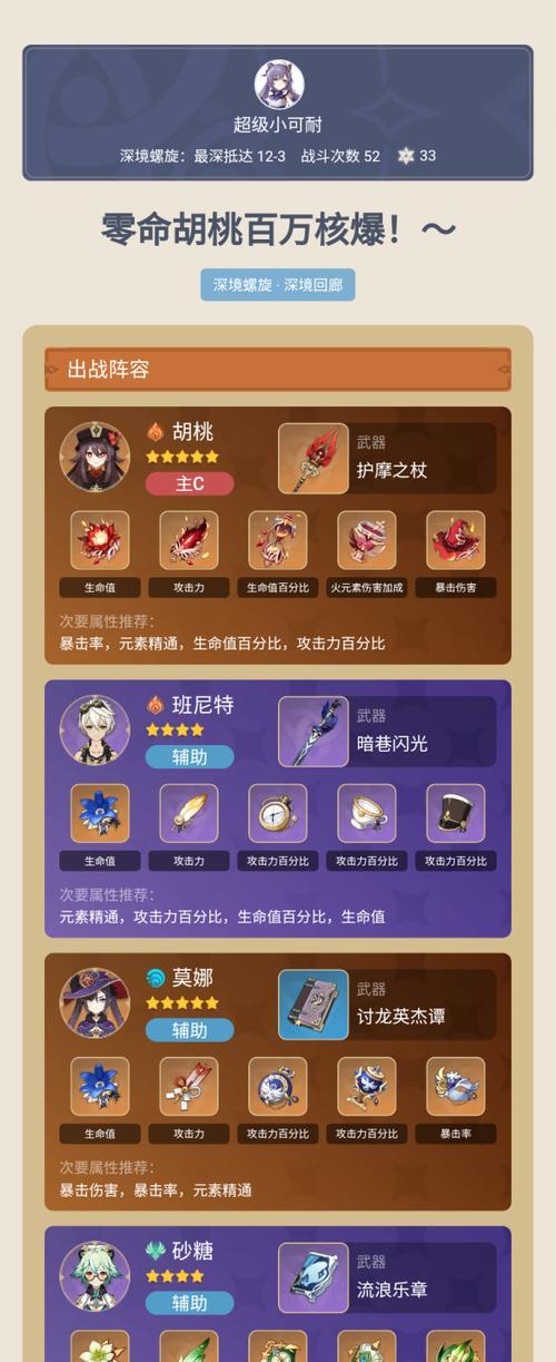 《原神深境回廊攻略指南》（探索迷失的神秘空间）