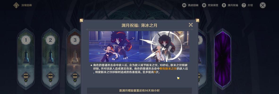 《原神深境回廊攻略指南》（探索迷失的神秘空间）