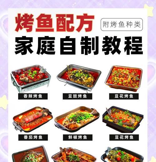 我的世界中烤鱼如何制作？获取方法是什么？