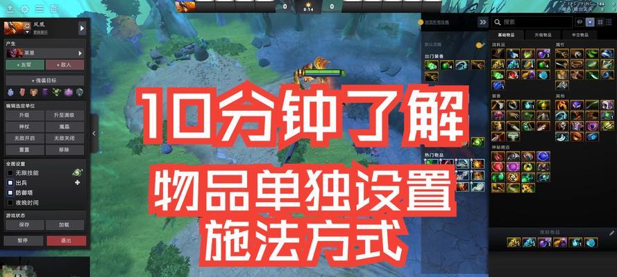 dota快捷施法设置步骤是什么？