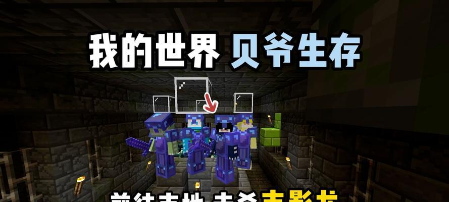 《我的世界》末影龙低耗打法攻略（挑战末影龙）