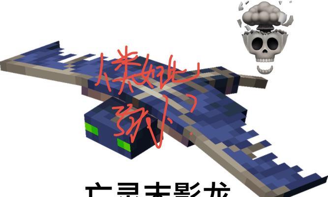 《我的世界》末影龙低耗打法攻略（挑战末影龙）