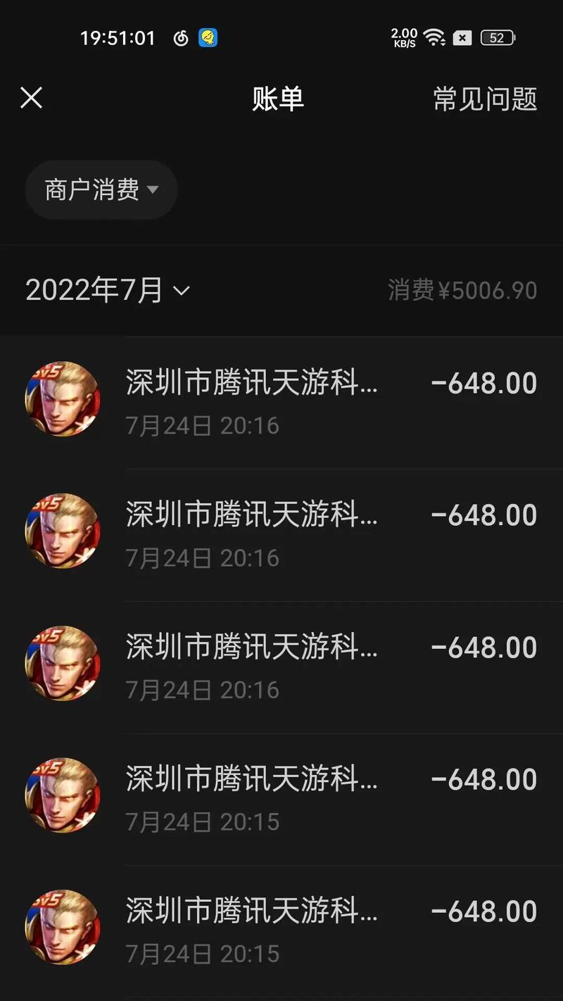 王者荣耀充值流水如何操作？充值后流水记录在哪里查看？