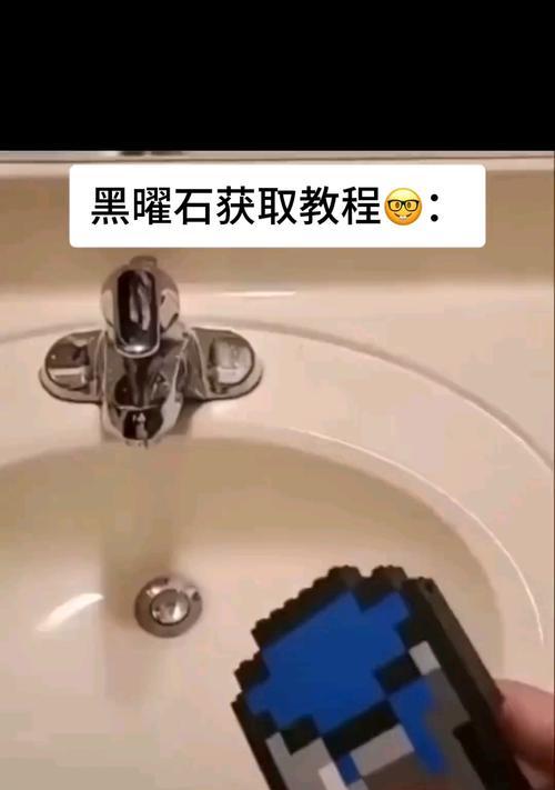 《我的世界》中如何快速获取黑曜石？
