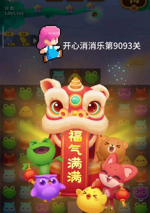 《开心消消乐》第1297关通关攻略（快速通关技巧和窍门解析）
