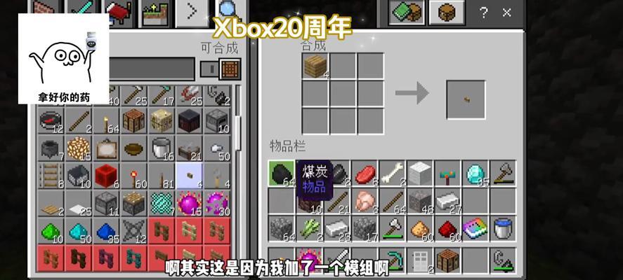 《我的世界》中如何快速获取黑曜石？