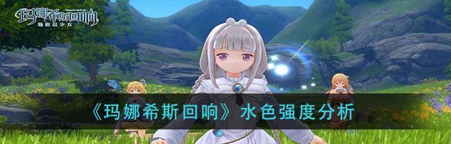 《玛娜希斯回响》游戏元素牌玩法攻略（探索元素牌的神奇力量）