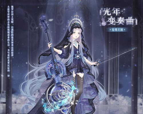 《奇迹暖暖》公主级5-1攻略（掌握攻略技巧）