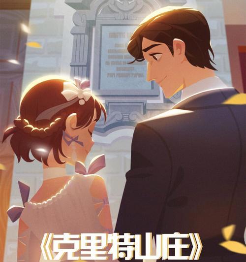 《斗战神》游戏枉死城关卡攻略（揭秘枉死城关卡隐藏的宝藏与挑战）