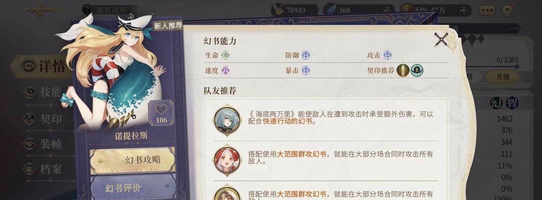探秘康熙字典（追寻游戏世界中的古代智慧珍宝）