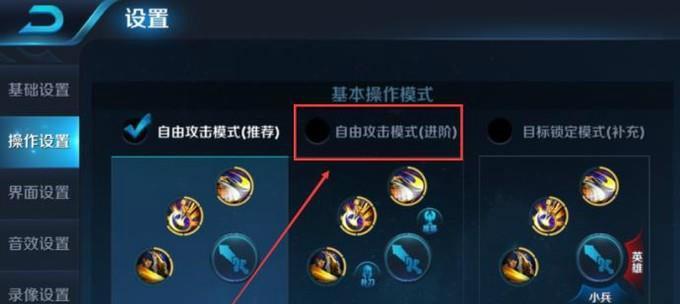 刀塔取消自动攻击的设置方法是什么？取消自动攻击后如何提升操作技巧？