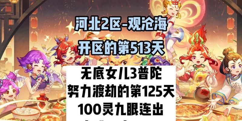 《梦幻西游》普陀加点攻略（游戏中如何合理分配普陀加点）