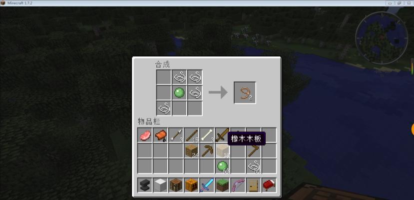 我的世界中绳子的制作步骤是什么？