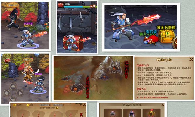 《三国之刃》游戏攻略（掌握攻略）